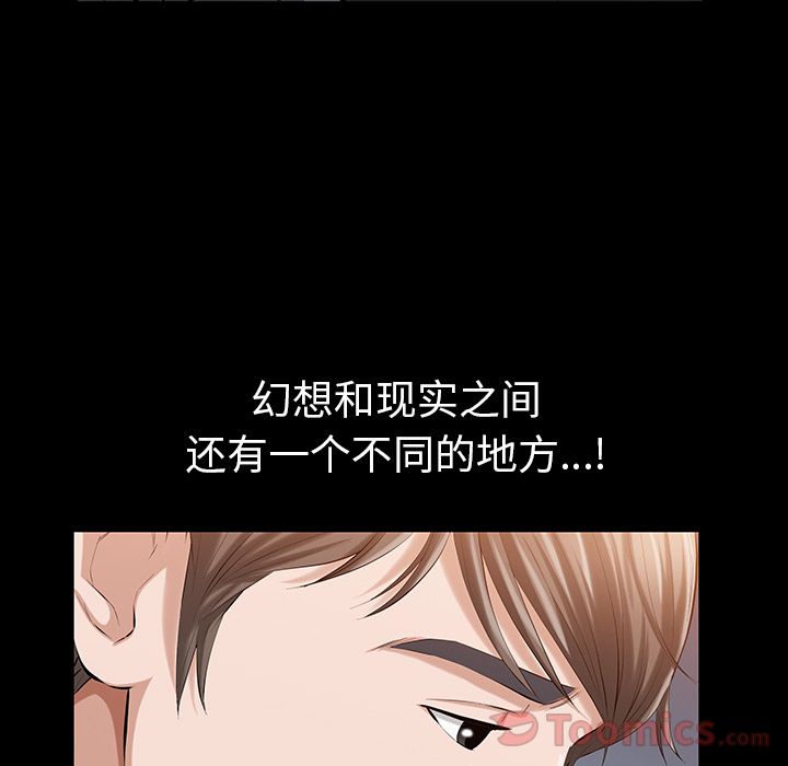 《他的她》漫画最新章节他的她-第 22 章免费下拉式在线观看章节第【87】张图片