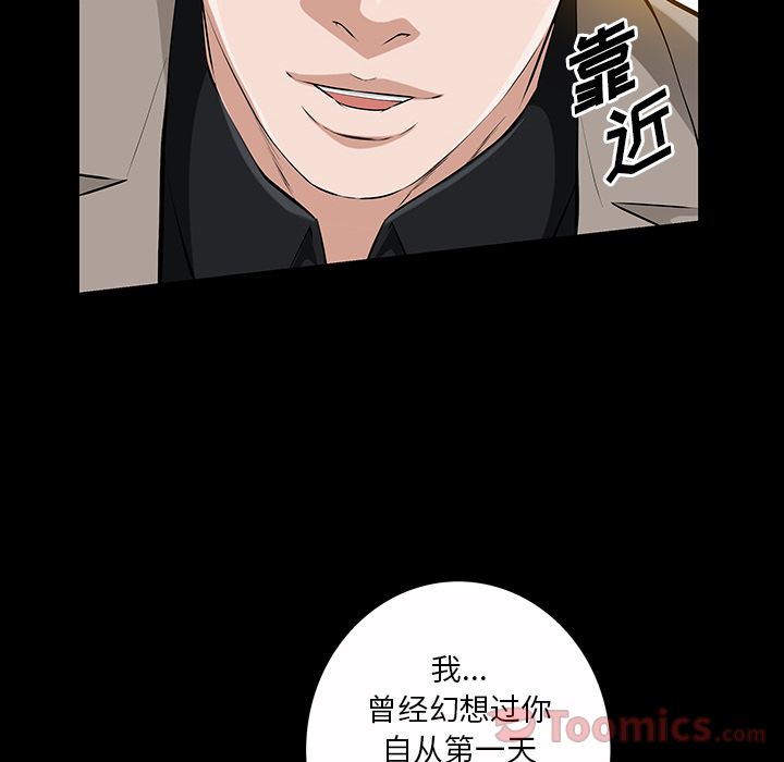 《他的她》漫画最新章节他的她-第 22 章免费下拉式在线观看章节第【73】张图片