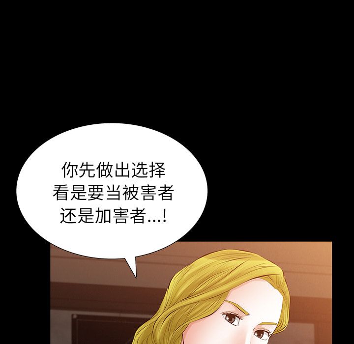 《他的她》漫画最新章节他的她-第 22 章免费下拉式在线观看章节第【14】张图片