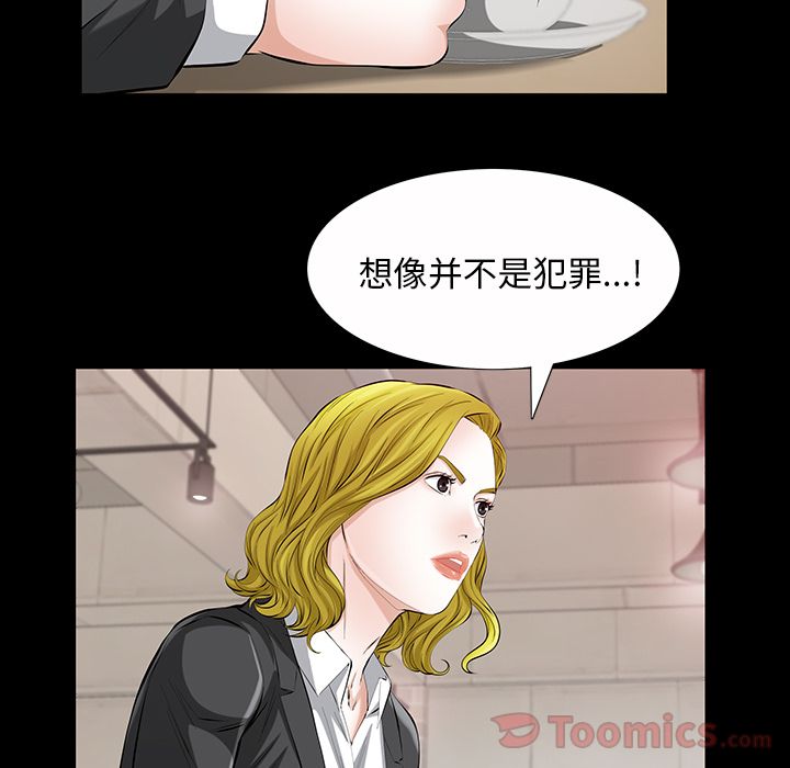 《他的她》漫画最新章节他的她-第 22 章免费下拉式在线观看章节第【69】张图片