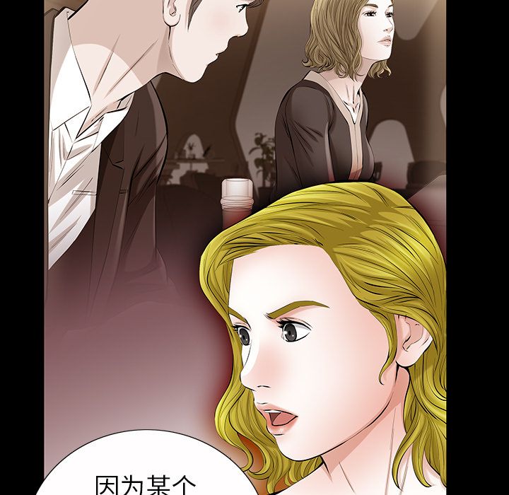 《他的她》漫画最新章节他的她-第 22 章免费下拉式在线观看章节第【19】张图片