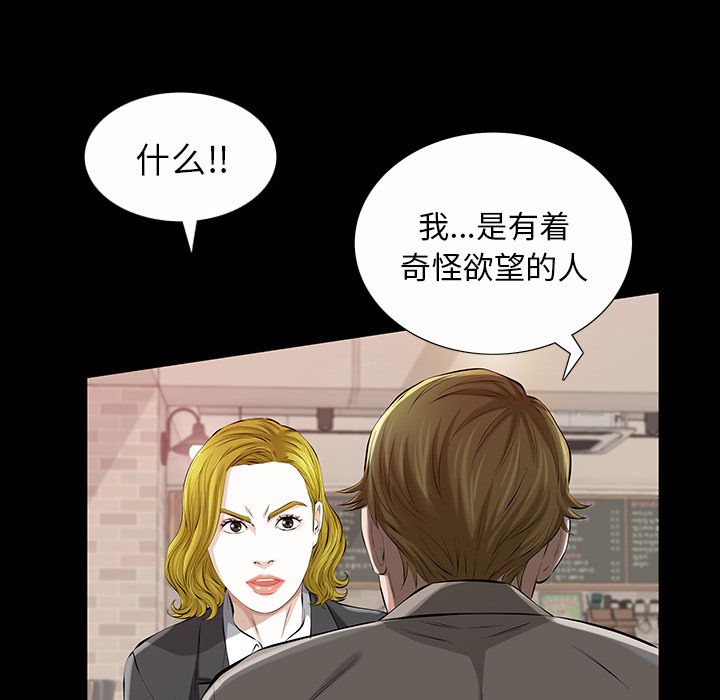 《他的她》漫画最新章节他的她-第 22 章免费下拉式在线观看章节第【58】张图片