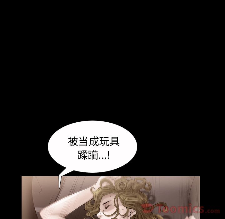 《他的她》漫画最新章节他的她-第 22 章免费下拉式在线观看章节第【22】张图片