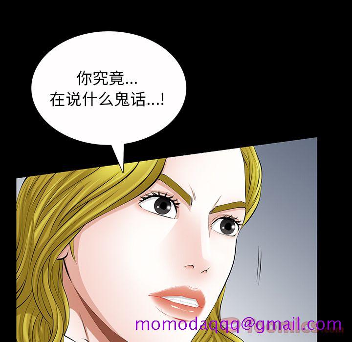 《他的她》漫画最新章节他的她-第 22 章免费下拉式在线观看章节第【66】张图片