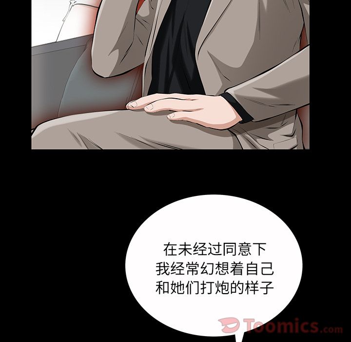 《他的她》漫画最新章节他的她-第 22 章免费下拉式在线观看章节第【62】张图片