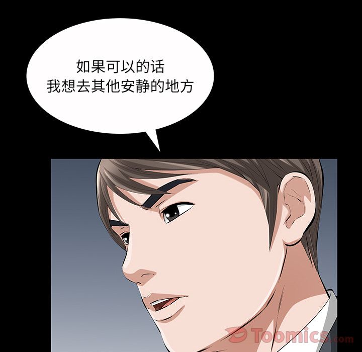 《他的她》漫画最新章节他的她-第 22 章免费下拉式在线观看章节第【117】张图片