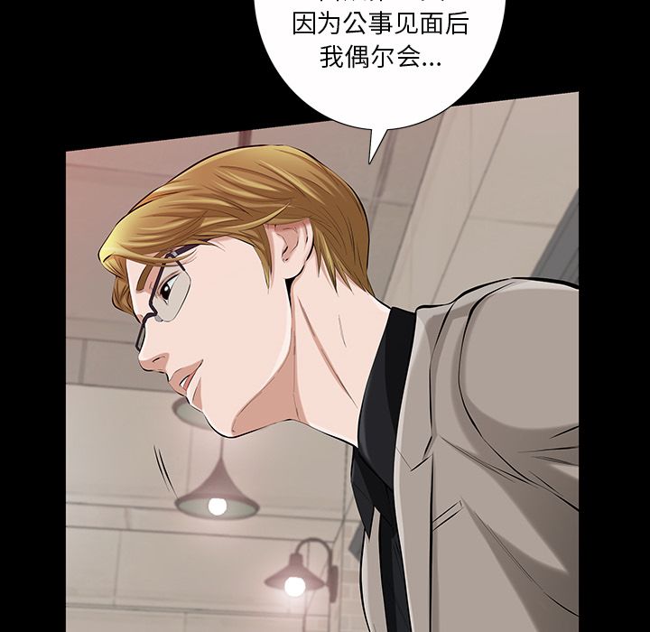 《他的她》漫画最新章节他的她-第 22 章免费下拉式在线观看章节第【74】张图片