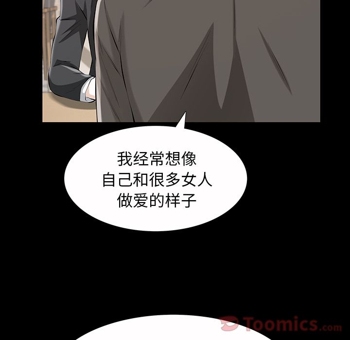 《他的她》漫画最新章节他的她-第 22 章免费下拉式在线观看章节第【59】张图片