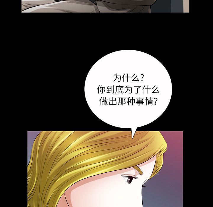 《他的她》漫画最新章节他的她-第 22 章免费下拉式在线观看章节第【45】张图片