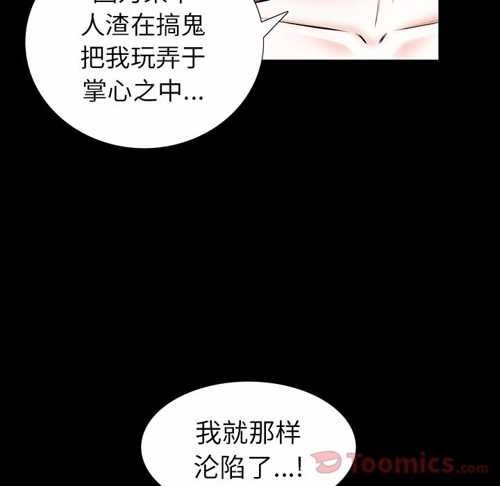 《他的她》漫画最新章节他的她-第 22 章免费下拉式在线观看章节第【20】张图片