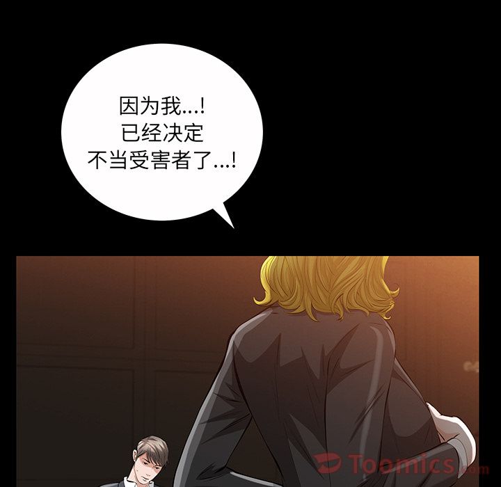 《他的她》漫画最新章节他的她-第 22 章免费下拉式在线观看章节第【32】张图片