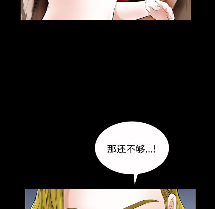 《他的她》漫画最新章节他的她-第 22 章免费下拉式在线观看章节第【24】张图片