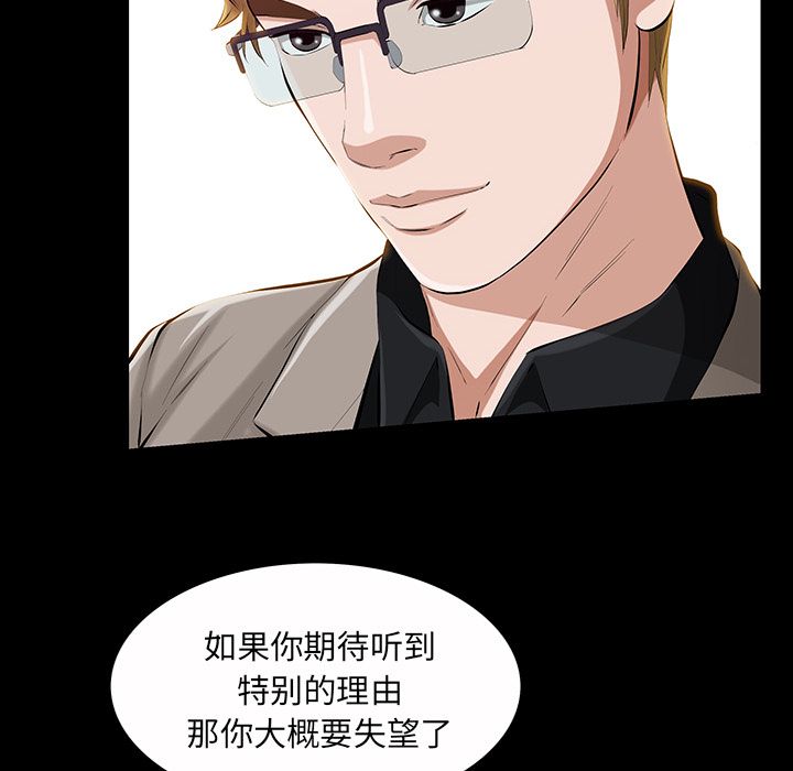 《他的她》漫画最新章节他的她-第 22 章免费下拉式在线观看章节第【49】张图片