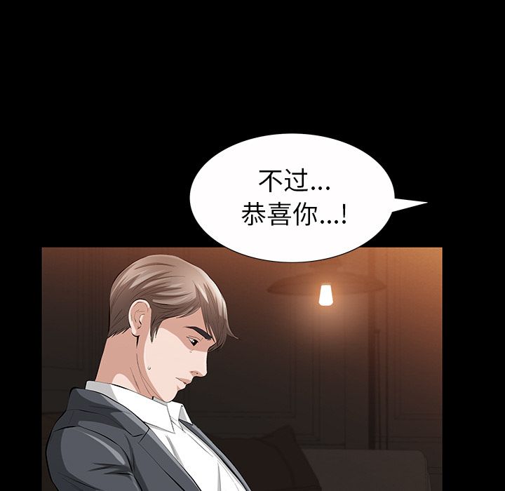 《他的她》漫画最新章节他的她-第 22 章免费下拉式在线观看章节第【28】张图片