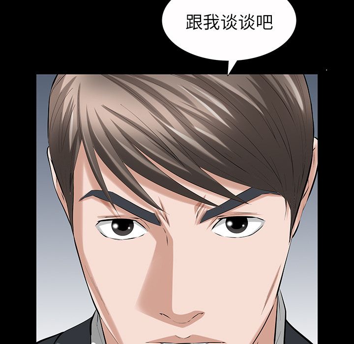 《他的她》漫画最新章节他的她-第 22 章免费下拉式在线观看章节第【114】张图片