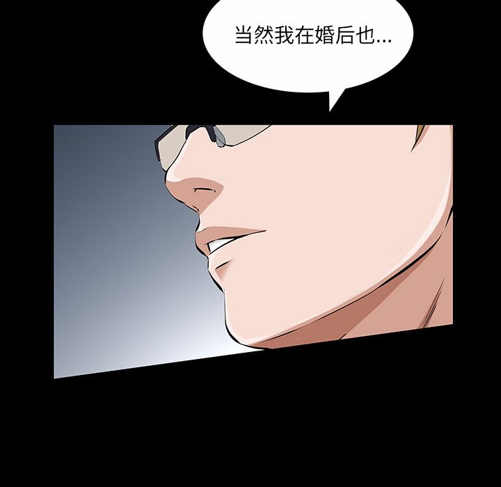 《他的她》漫画最新章节他的她-第 22 章免费下拉式在线观看章节第【65】张图片