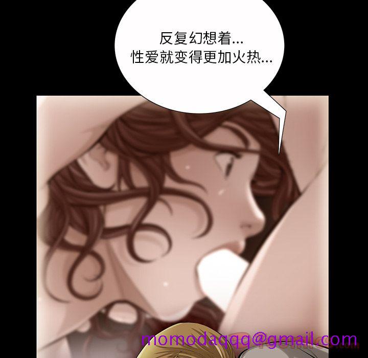 《他的她》漫画最新章节他的她-第 22 章免费下拉式在线观看章节第【76】张图片