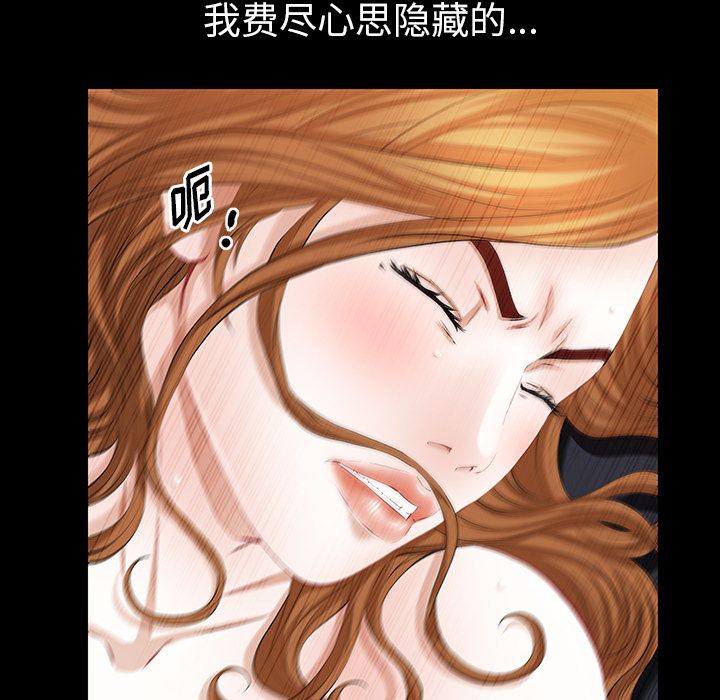 《他的她》漫画最新章节他的她-第 23 章免费下拉式在线观看章节第【82】张图片