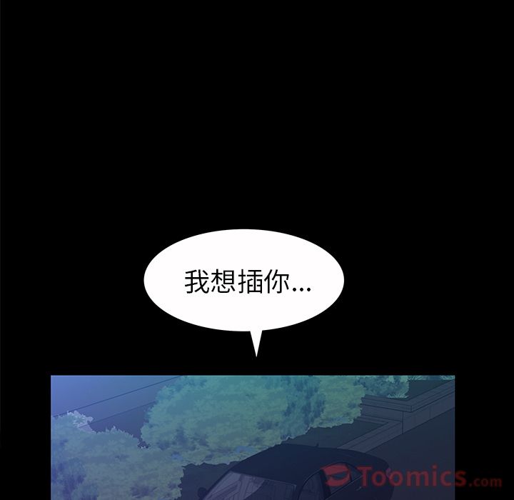 《他的她》漫画最新章节他的她-第 23 章免费下拉式在线观看章节第【120】张图片