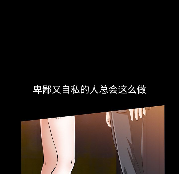 《他的她》漫画最新章节他的她-第 23 章免费下拉式在线观看章节第【47】张图片