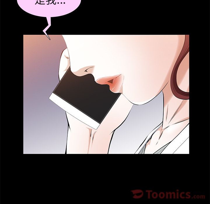 《他的她》漫画最新章节他的她-第 23 章免费下拉式在线观看章节第【115】张图片