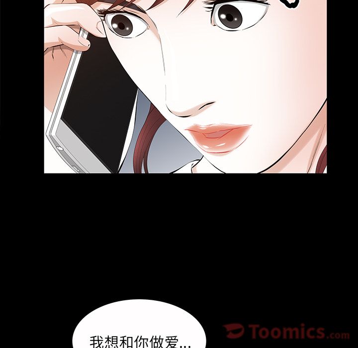 《他的她》漫画最新章节他的她-第 23 章免费下拉式在线观看章节第【118】张图片