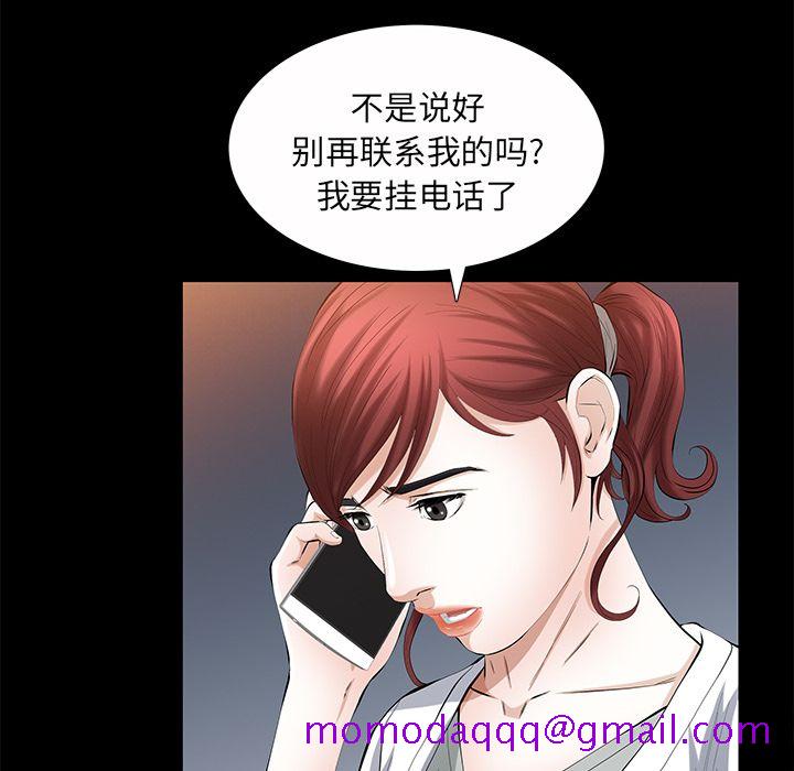 《他的她》漫画最新章节他的她-第 23 章免费下拉式在线观看章节第【116】张图片