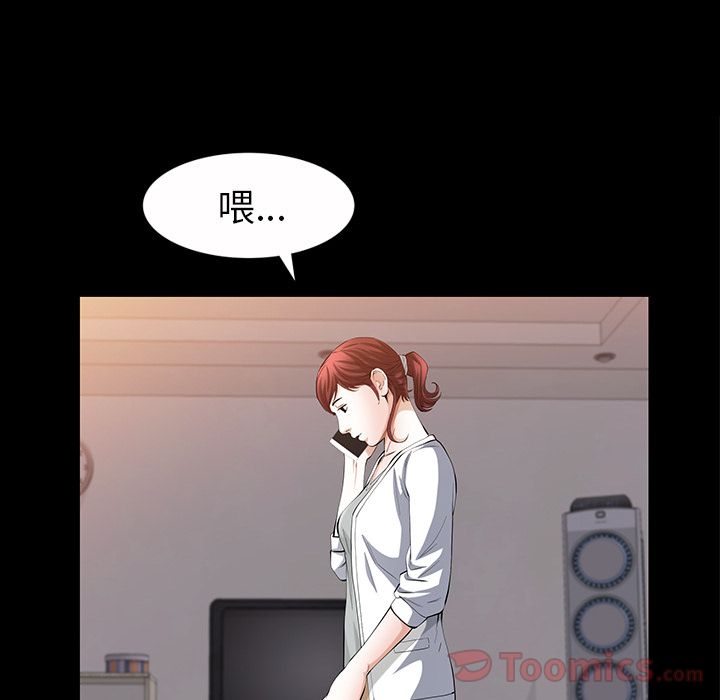 《他的她》漫画最新章节他的她-第 23 章免费下拉式在线观看章节第【113】张图片