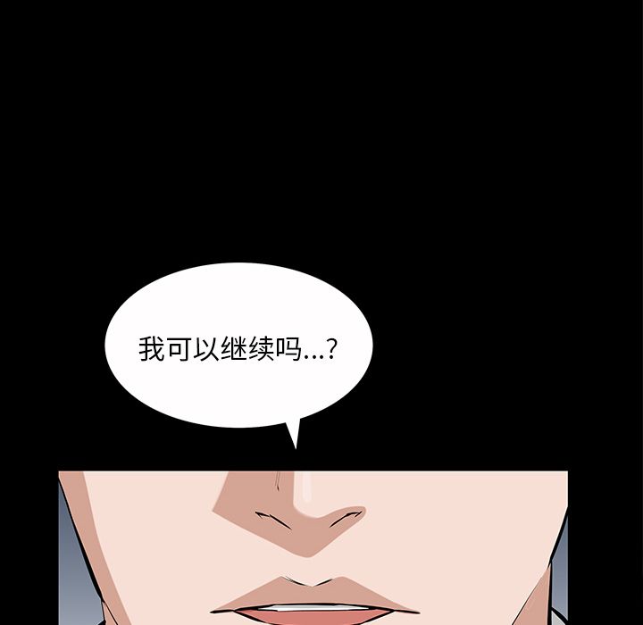 《他的她》漫画最新章节他的她-第 23 章免费下拉式在线观看章节第【42】张图片