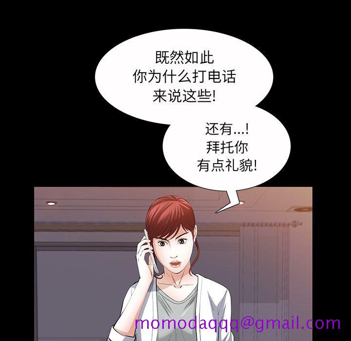 《他的她》漫画最新章节他的她-第 23 章免费下拉式在线观看章节第【126】张图片