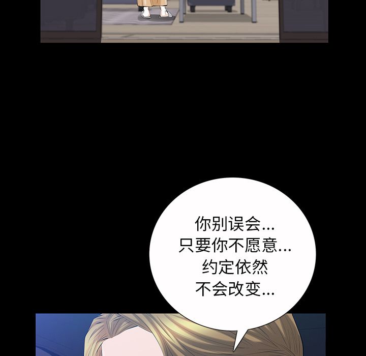 《他的她》漫画最新章节他的她-第 23 章免费下拉式在线观看章节第【124】张图片