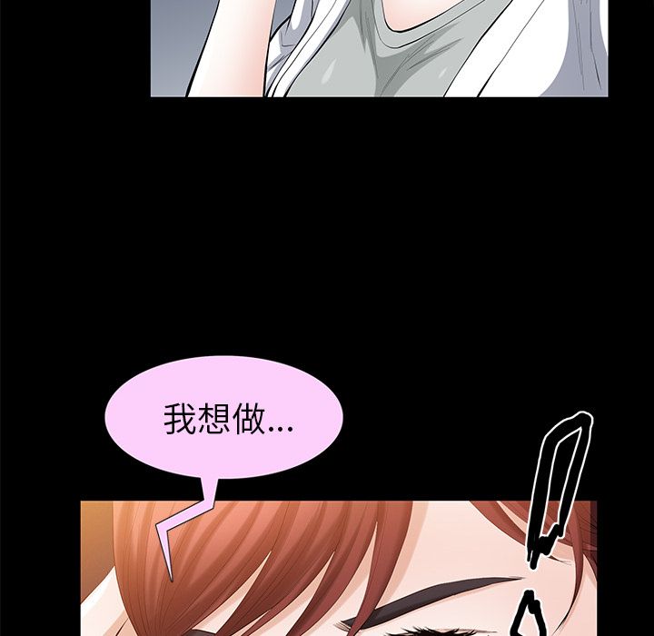 《他的她》漫画最新章节他的她-第 23 章免费下拉式在线观看章节第【117】张图片