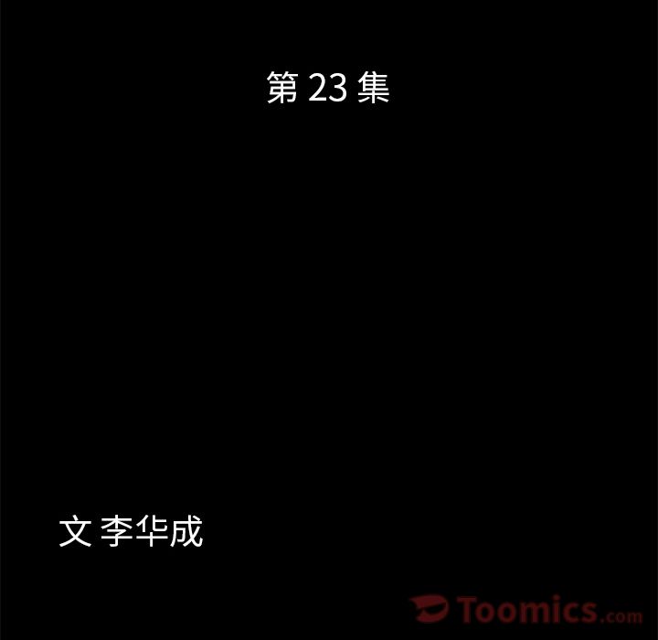 《他的她》漫画最新章节他的她-第 23 章免费下拉式在线观看章节第【9】张图片