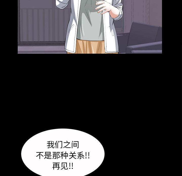 《他的她》漫画最新章节他的她-第 23 章免费下拉式在线观看章节第【127】张图片