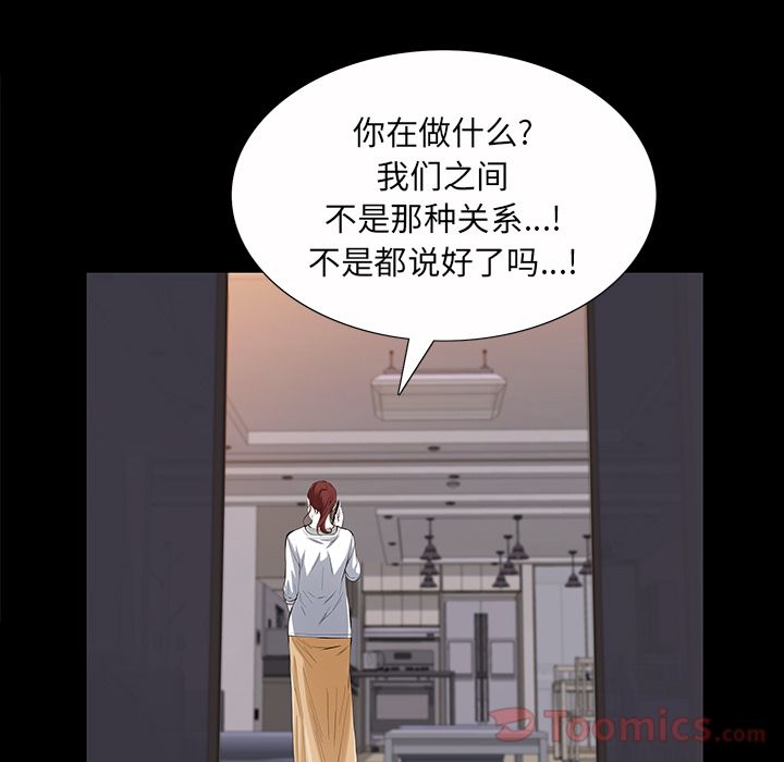 《他的她》漫画最新章节他的她-第 23 章免费下拉式在线观看章节第【123】张图片