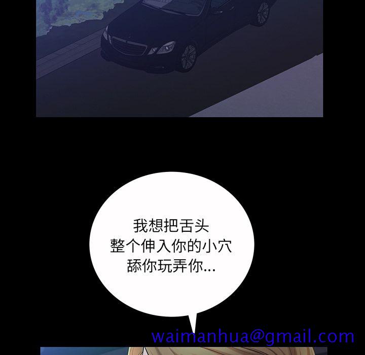 《他的她》漫画最新章节他的她-第 23 章免费下拉式在线观看章节第【121】张图片