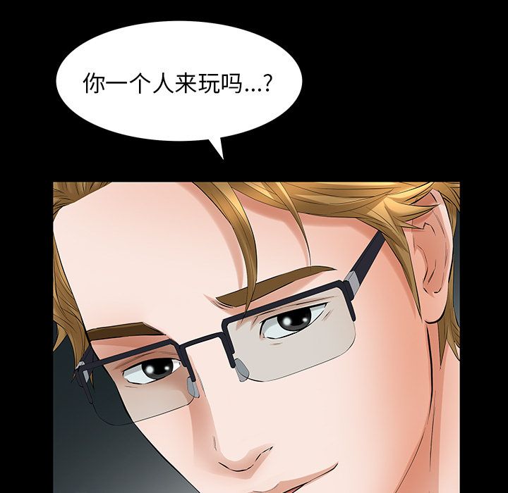 《他的她》漫画最新章节他的她-第 24 章免费下拉式在线观看章节第【119】张图片