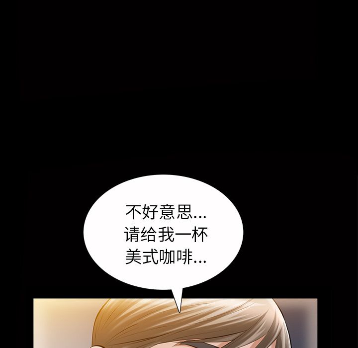 《他的她》漫画最新章节他的她-第 24 章免费下拉式在线观看章节第【29】张图片