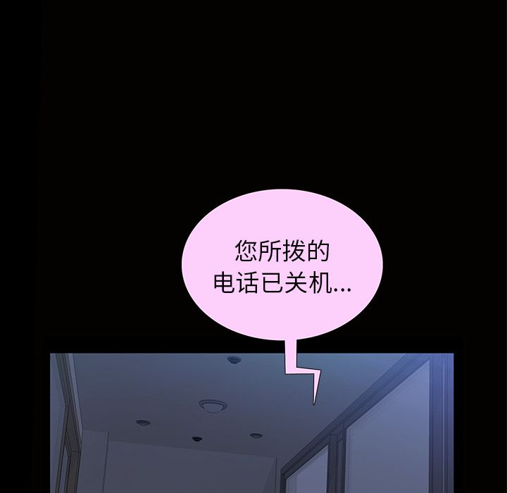 《他的她》漫画最新章节他的她-第 24 章免费下拉式在线观看章节第【19】张图片