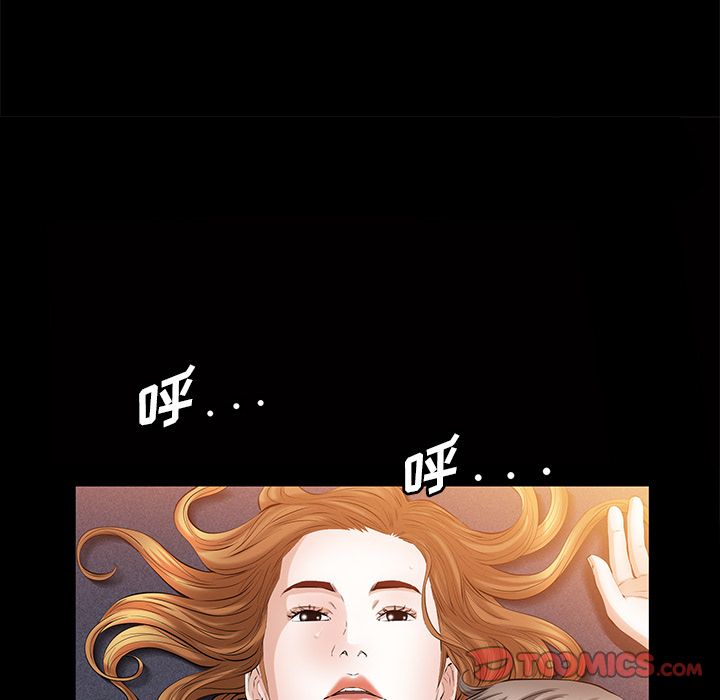 《他的她》漫画最新章节他的她-第 24 章免费下拉式在线观看章节第【12】张图片