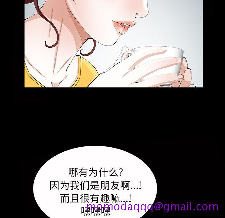 《他的她》漫画最新章节他的她-第 24 章免费下拉式在线观看章节第【46】张图片