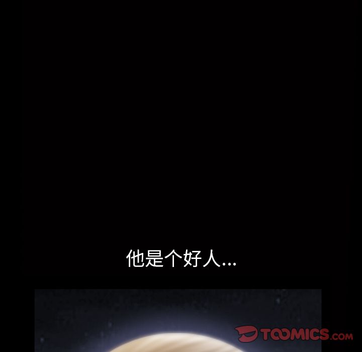 《他的她》漫画最新章节他的她-第 24 章免费下拉式在线观看章节第【27】张图片