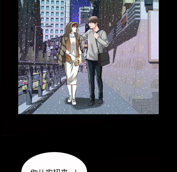 《他的她》漫画最新章节他的她-第 24 章免费下拉式在线观看章节第【40】张图片