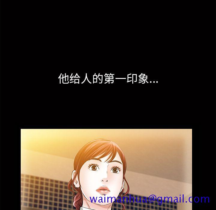 《他的她》漫画最新章节他的她-第 24 章免费下拉式在线观看章节第【31】张图片