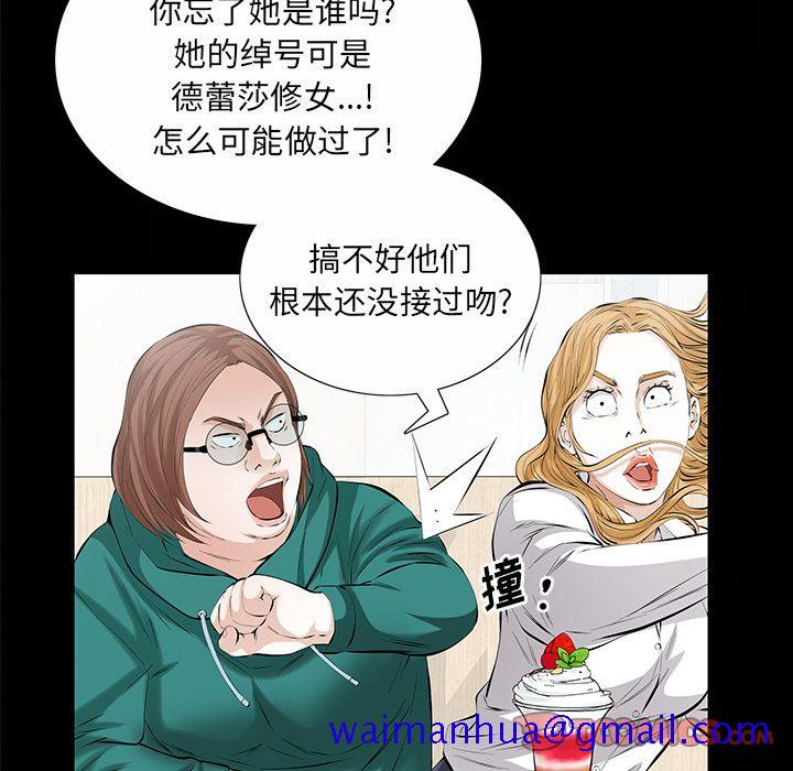 《他的她》漫画最新章节他的她-第 24 章免费下拉式在线观看章节第【51】张图片