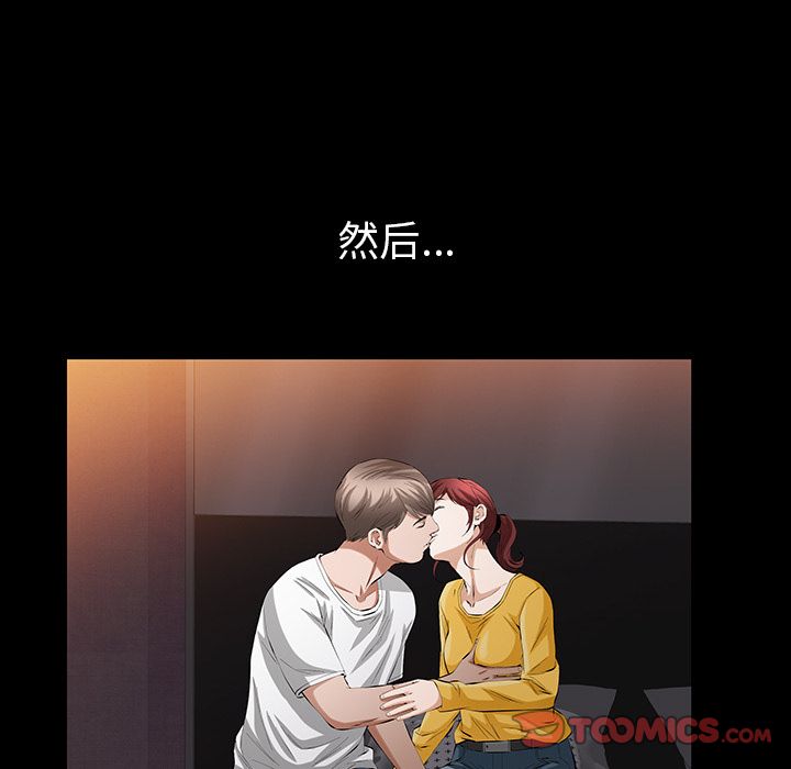 《他的她》漫画最新章节他的她-第 24 章免费下拉式在线观看章节第【102】张图片