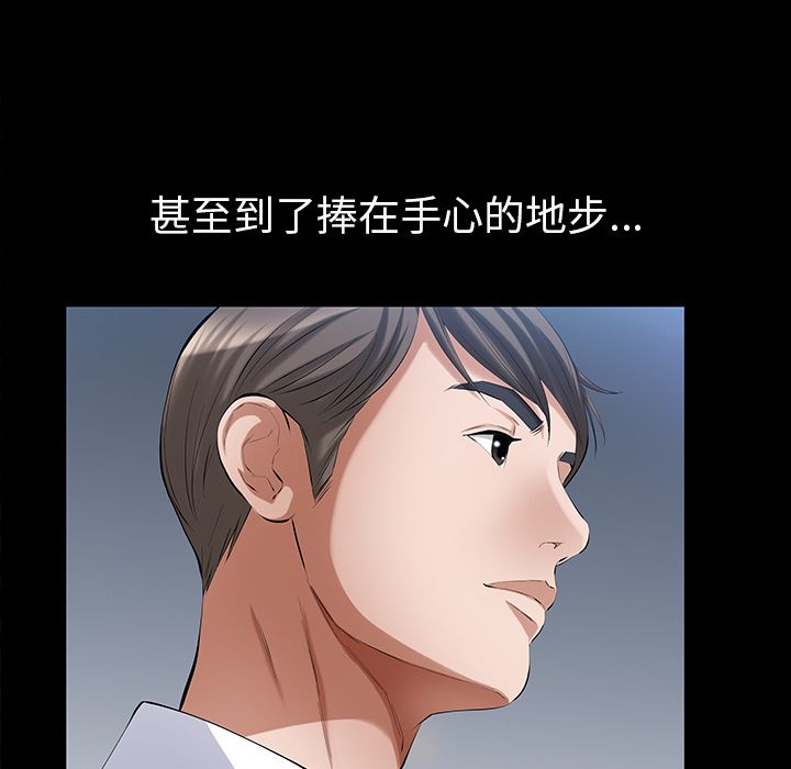 《他的她》漫画最新章节他的她-第 24 章免费下拉式在线观看章节第【68】张图片