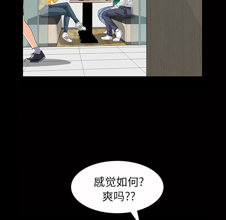 《他的她》漫画最新章节他的她-第 24 章免费下拉式在线观看章节第【43】张图片