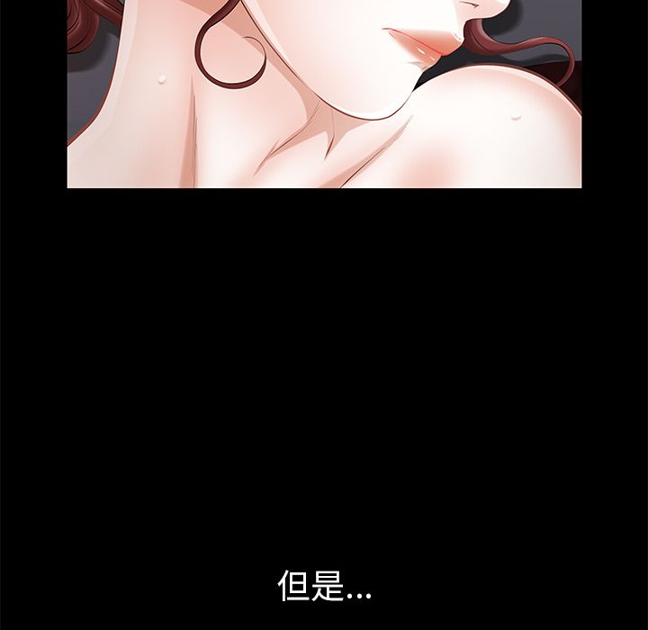 《他的她》漫画最新章节他的她-第 24 章免费下拉式在线观看章节第【89】张图片