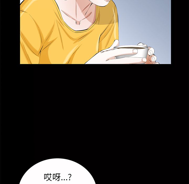 《他的她》漫画最新章节他的她-第 24 章免费下拉式在线观看章节第【49】张图片